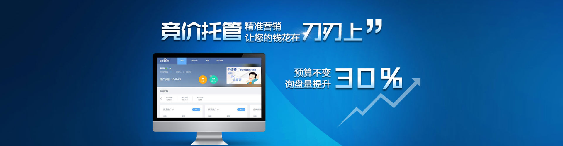 莱阳百度开户返点